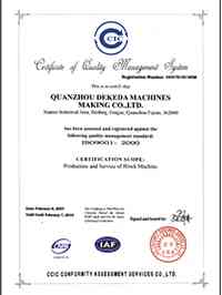 德科達機械ISO質量管理體系證書